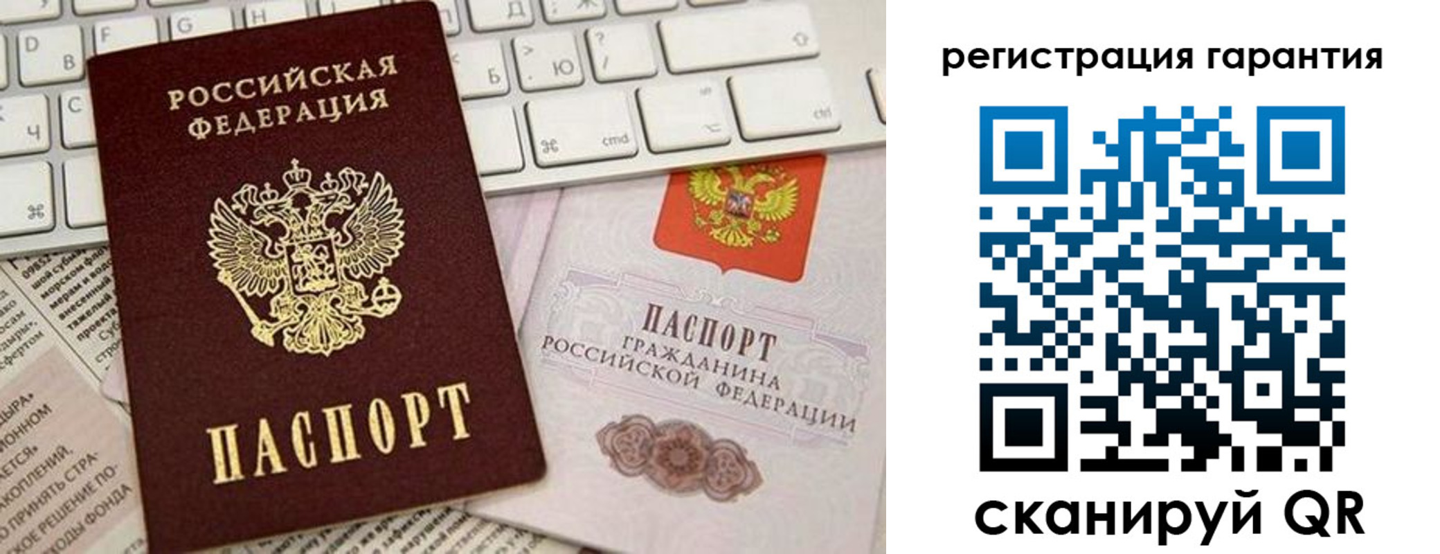 временная регистрация купить в Жуковке