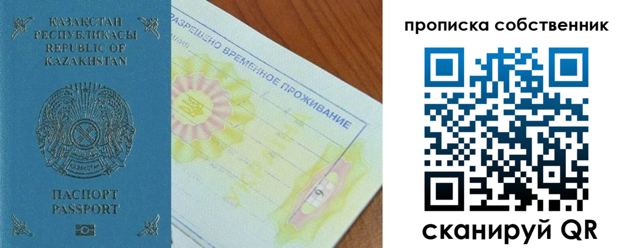 найти адрес прописки в Жуковке