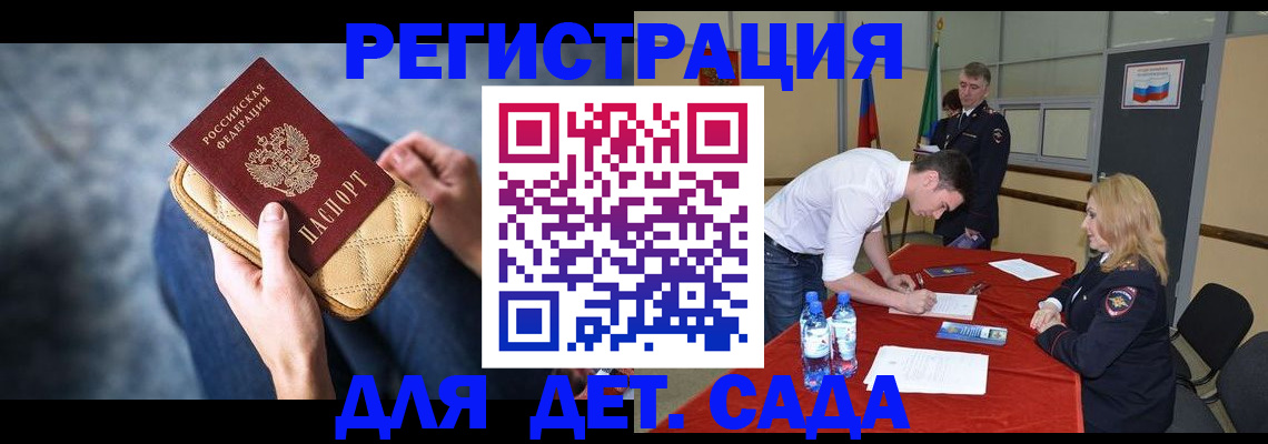прописка от собственника в Жуковке