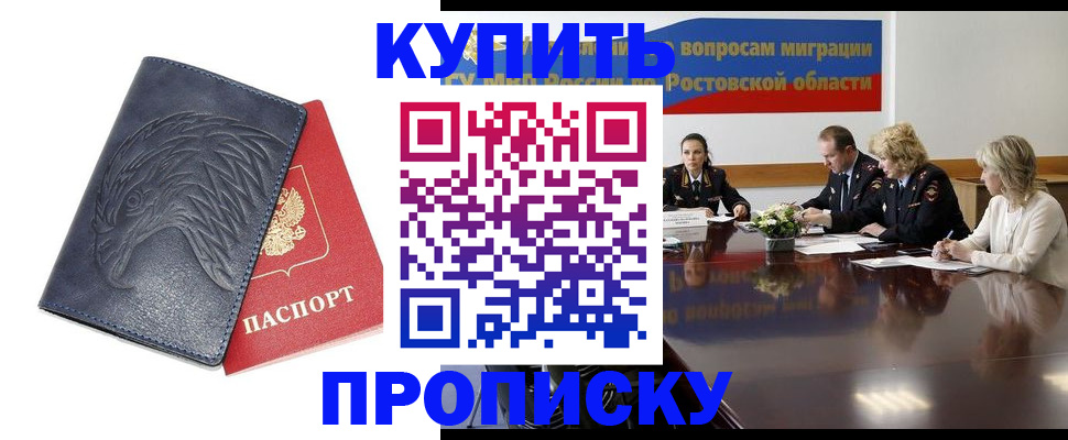 временная регистрация госуслуги в Жуковке