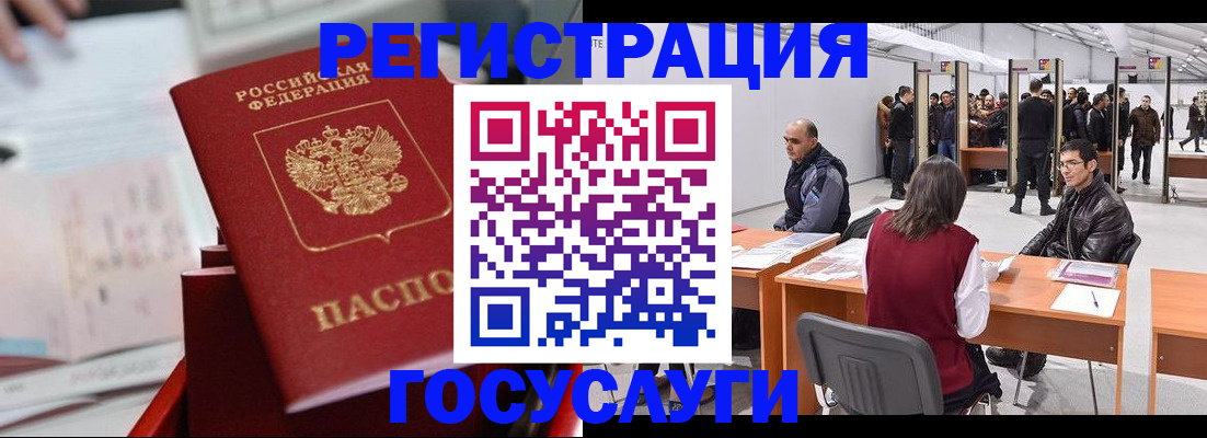 прописка поиск в Жуковке